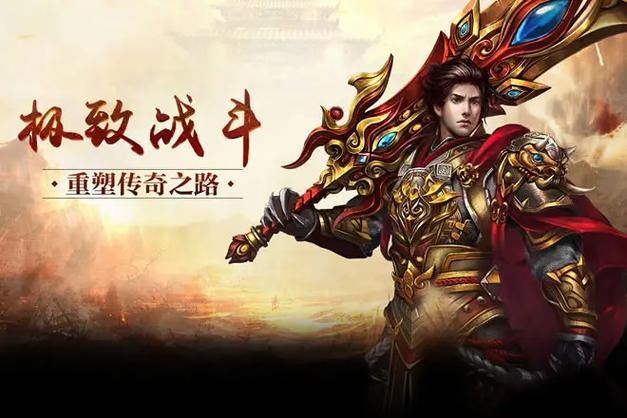 2026最火传奇手游合集
