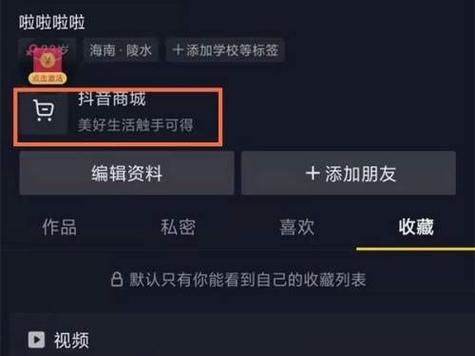 抖音购物车开通收费吗