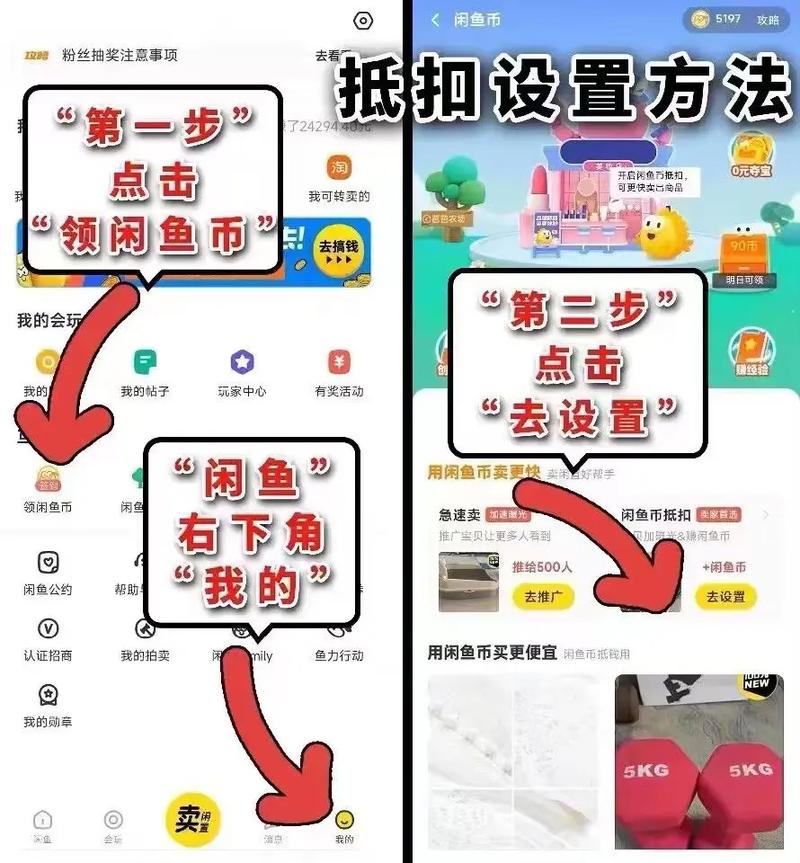 闲鱼上的代抢怎么弄