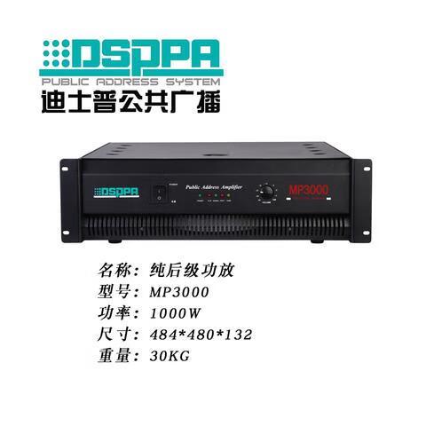 1000w功放机耗电多少