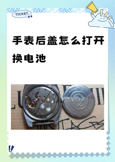 苹果手表换电池视频教程