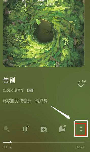 qq音乐听歌状态在qq展示