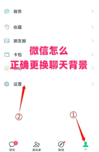 微信聊天页面怎么设置全屏