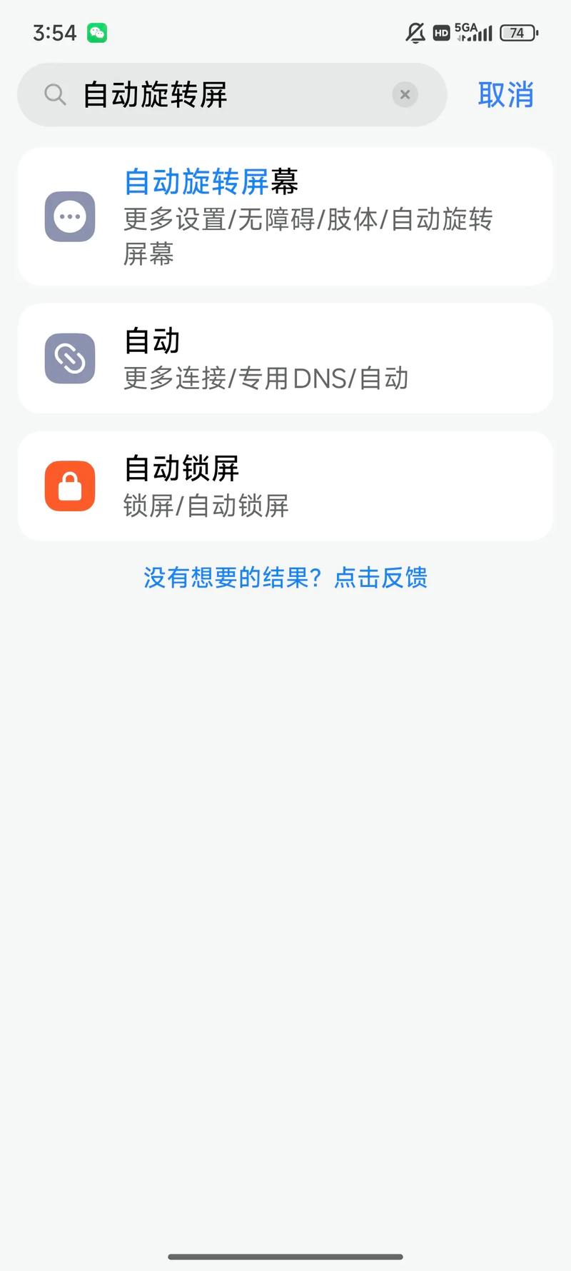 小米手机解除屏幕锁定