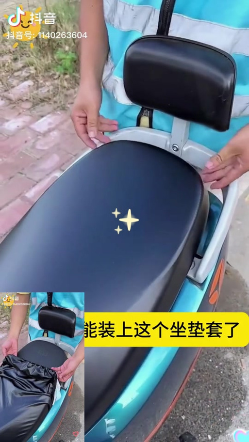 爱玛坐垫打开方法视频