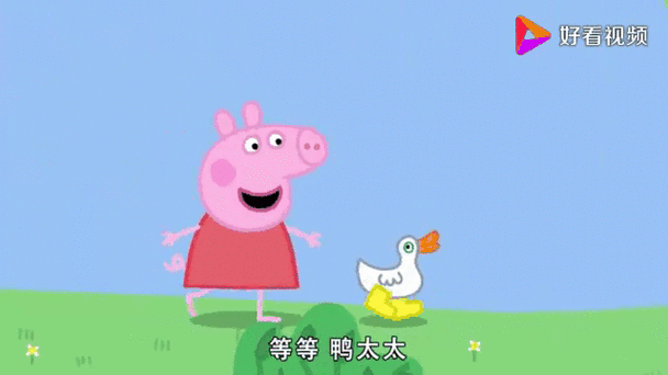 小猪佩奇:佩奇的黄金雨靴被小鸭子偷截图2