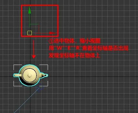 3dmax坐标轴怎么调