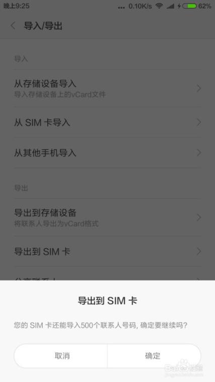 手机存手机号怎么存卡上