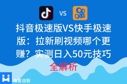 抖音拉新是什么意思