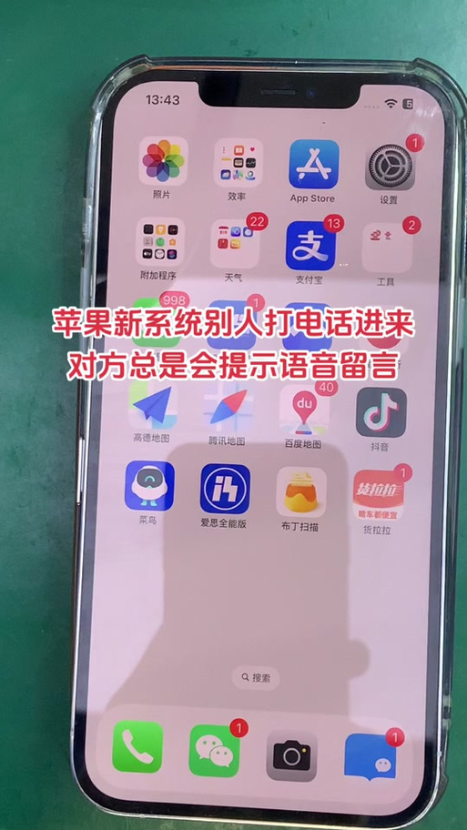 为什么打电话老是提示留言