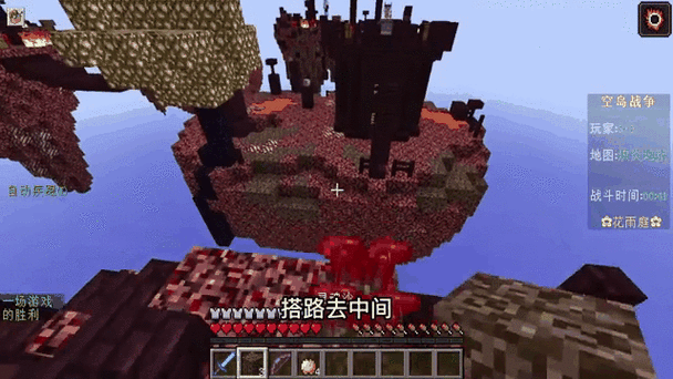 我的世界空岛挑战指令