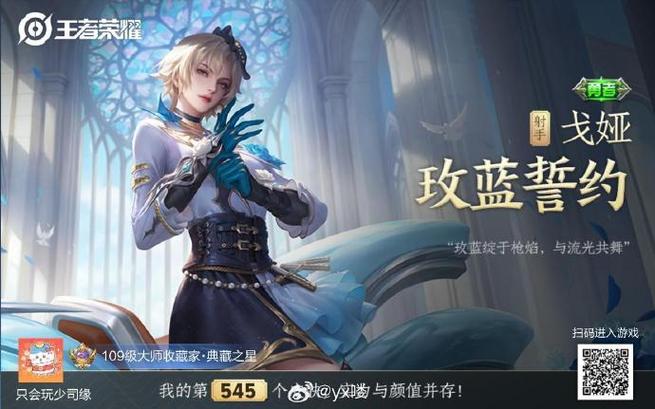 该不该给孩子买游戏皮肤