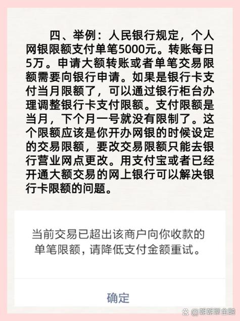 银行卡月额度限额了怎么办