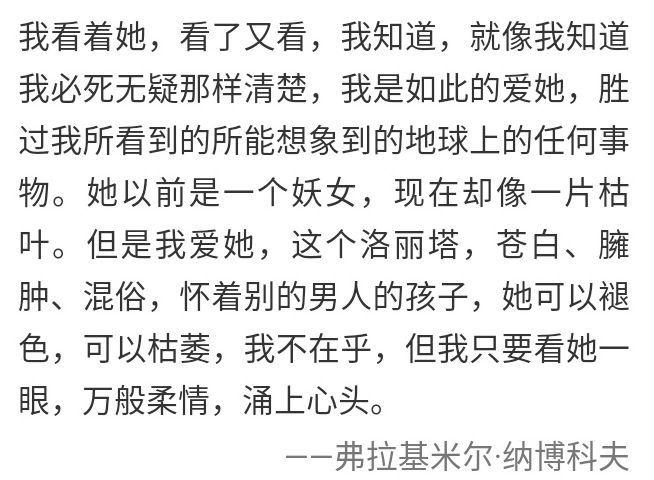 洛丽塔我的生命原文