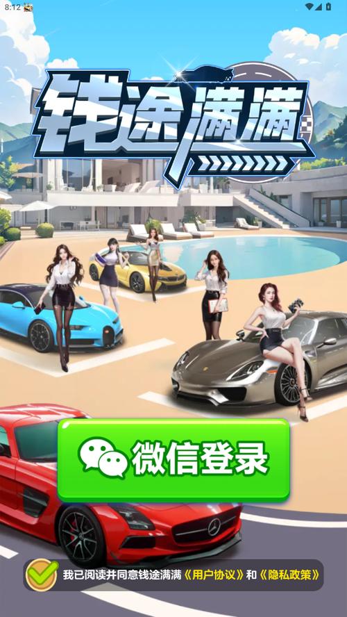 钱途满满赚钱app