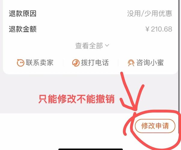 交易猫怎么撤销退款