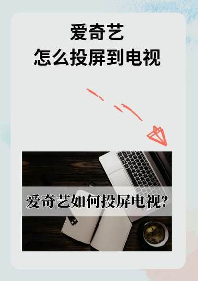 爱奇艺投屏后没有弹幕的解决方法截图3