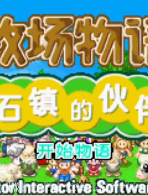 牧场物语女孩版什么时候出
