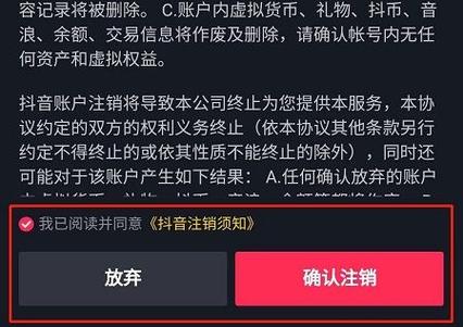 抖音号会自己注销吗