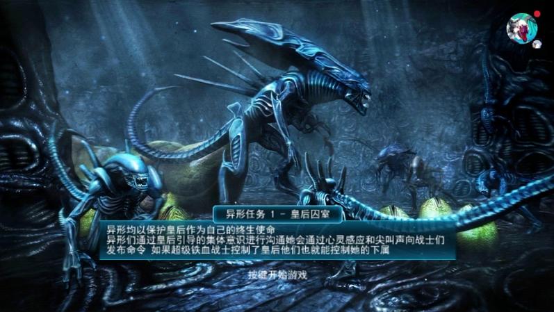 异形大战铁血战士进化最新破解版截图3