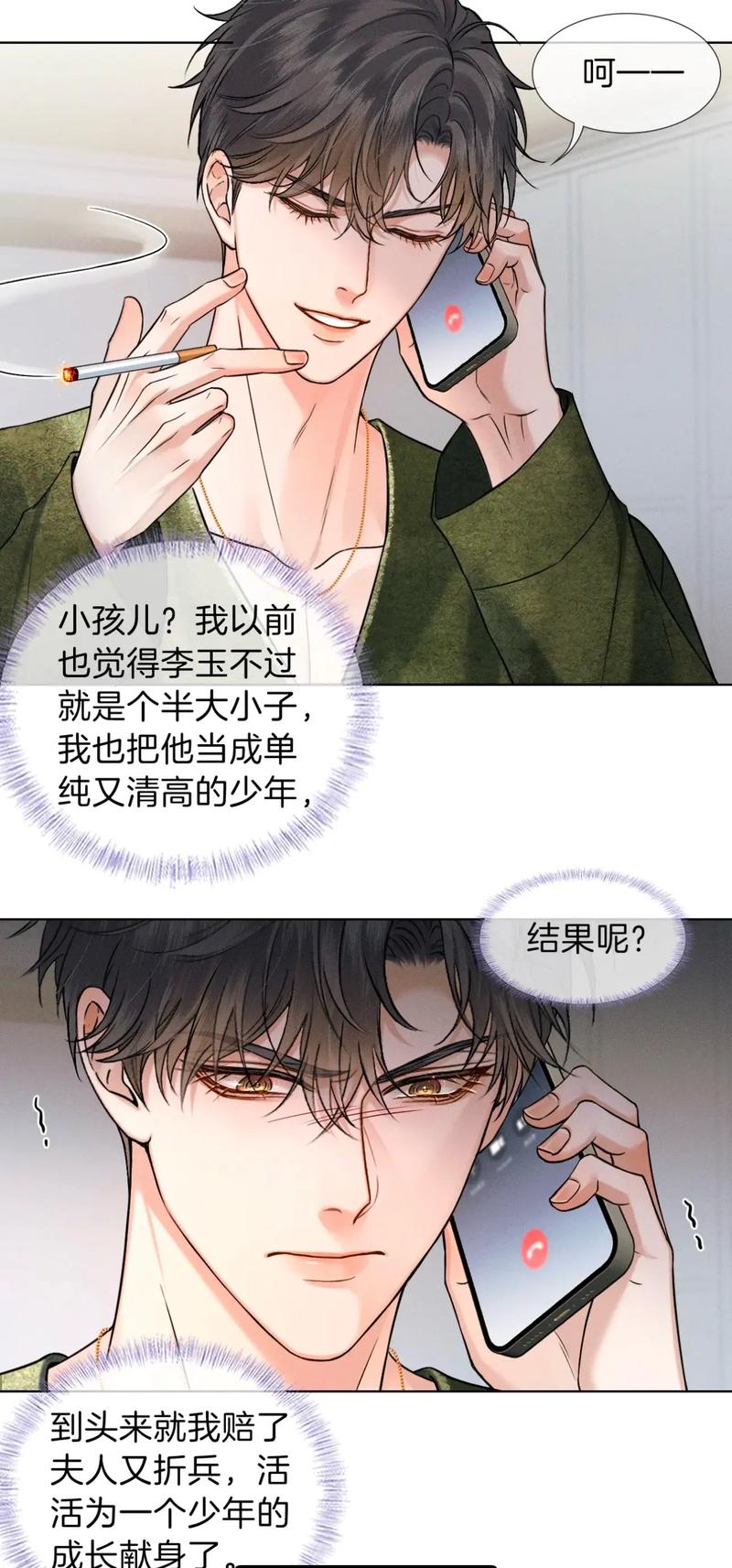 二次人生 沐声番外篇