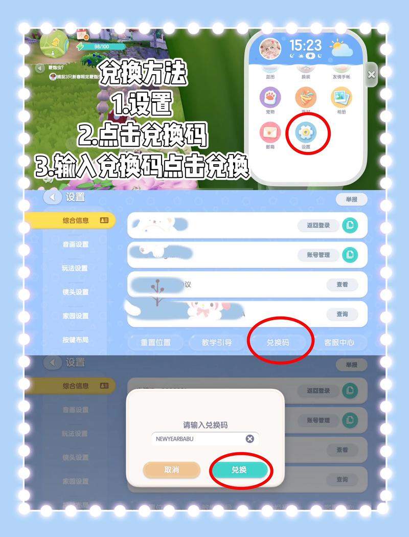 心动回忆兑换码怎么用