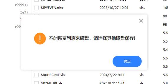 电脑读取不到索尼相机SD卡截图2