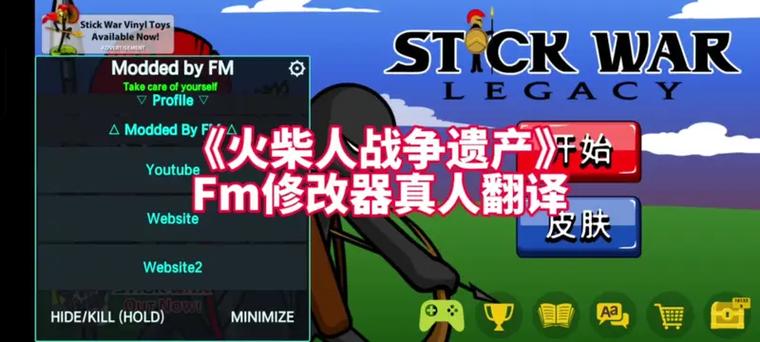 StickWar3(FM修改版)截图2