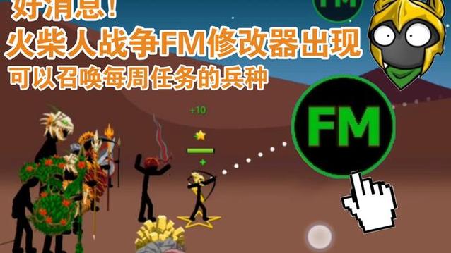 StickWar3(FM修改版)截图3