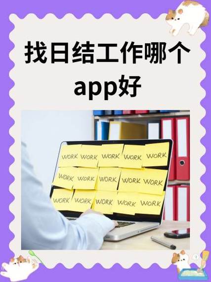 临时工日结招聘软件