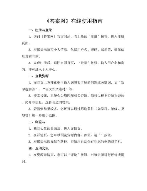 有问必答网