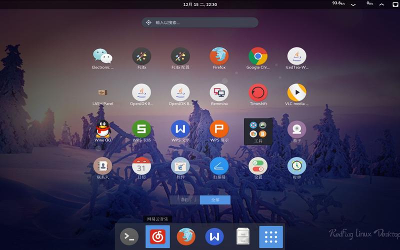 红旗Linux是什么