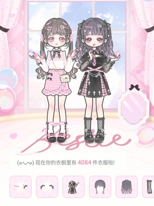 装扮少女2.31.1