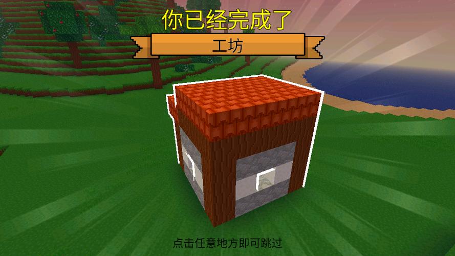 我的方块世界中文版下载
