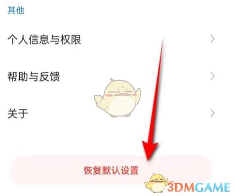 jh888app怎么恢复原来的版本
