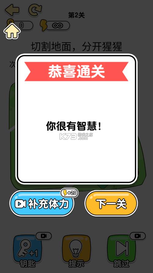 神脑洞游戏143图标