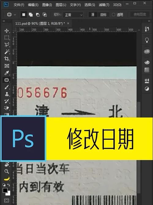 p图改字无痕改图免费软件