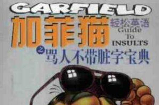 霸气骂人话不带脏字 霸气骂人话不带脏字