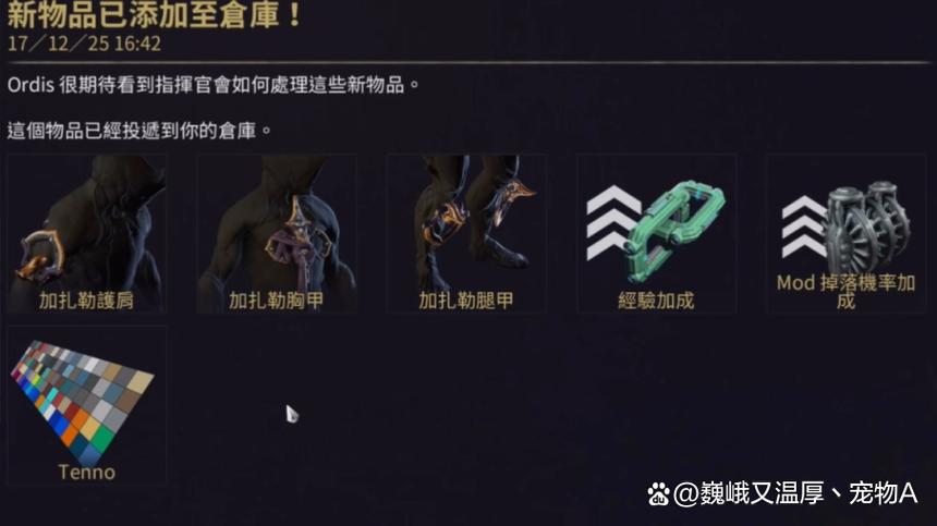 warframe可领取道具在哪领