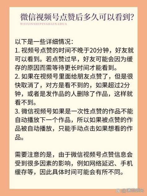 朋友点赞的视频号只能看一次吗
