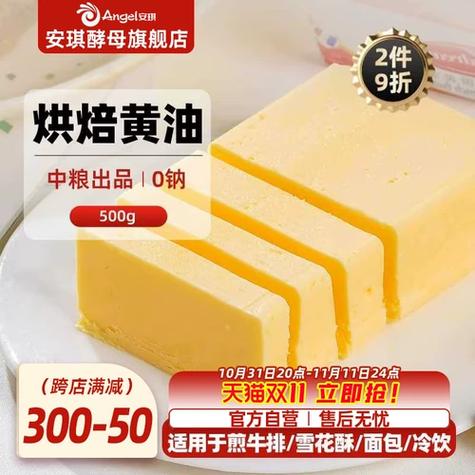 淡味植物黄油可以做什么