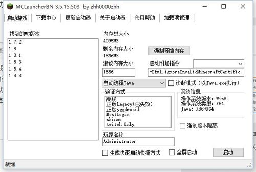 我的世界把cpu占满了