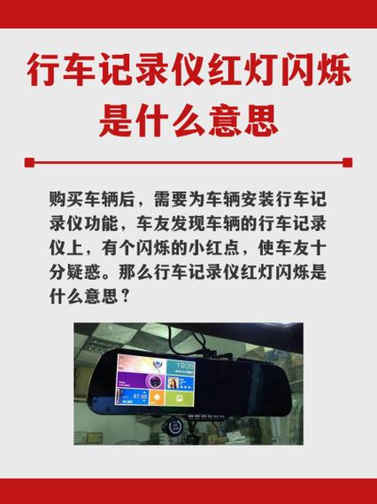 光信号红灯闪烁