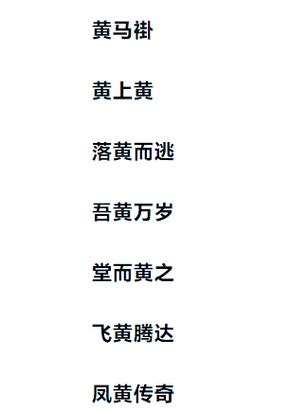 起名谐音梗