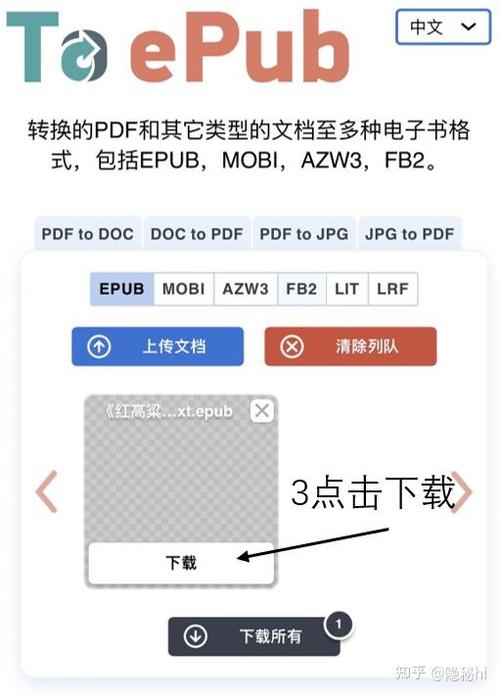 手机电子书格式转换器app
