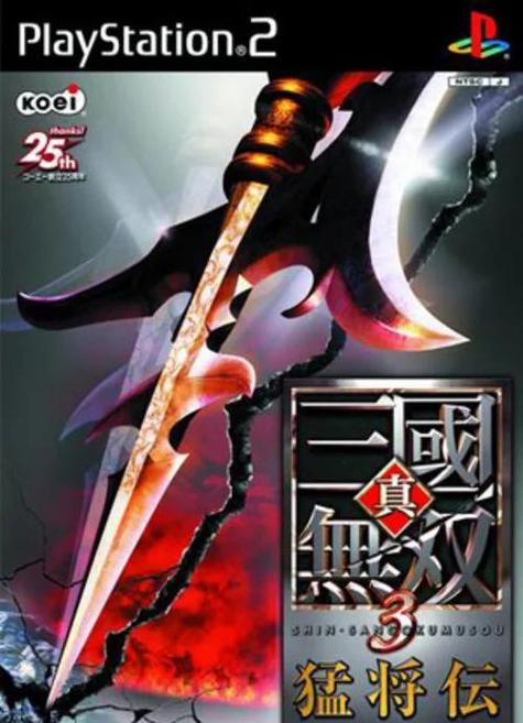 PS2三国无双4金手指