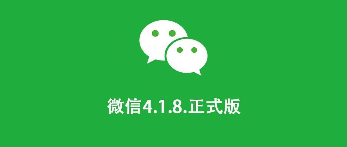 微信纯净版
