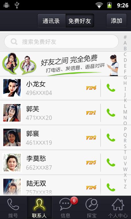 掌上宝app官方下载安装