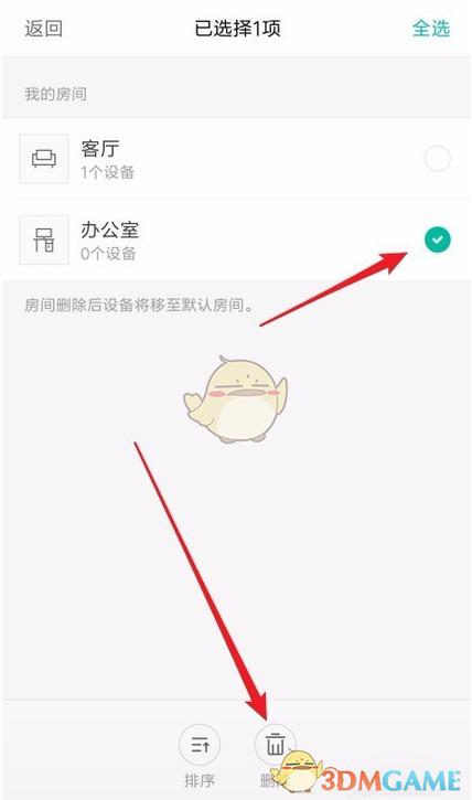米家如何删除家庭