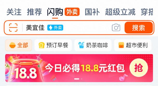 饿了么通用红包在哪里买截图2